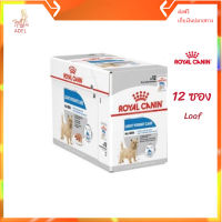 ?จัดส่งฟรี [ยกกล่อง 12 ซอง] Royal Canin Light Weight Care Pouch Loaf อาหารเปียกสุนัขโต ทุกขนาด ควบคุมน้ำหนัก เก็บเงินปลายทาง ✨