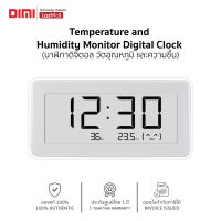 [พร้อมส่ง] Xiaomi Temperature and Humidity Monitor Digital Clock นาฬิกาดิจิตอล วัดอุณหภูมิ และความชื้น ของแท้ รับประกันศูนย์ไทย 1 ปี