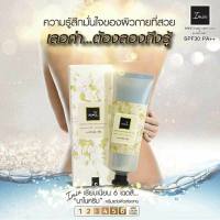 imin nano  [ทาตัว] ครีมแต่งผิวล่องหน ครีมกันแดด เปลี่ยนสีผิว *มีให้เลือก 6 เฉดสี