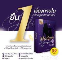 MADAM YEFIN มาดามเยฟิน 1 กล่อง