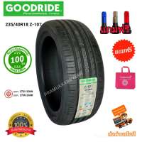 235/40r18 ยางรถยนต์ขอบ18 ยางแนวนุ่มเงียบขับสบาย รับประกันคุณภาพ ยี่ห้อ Goodride รุ่น Z-107 NEW2022 แถมฟรีจุ๊บสีอย่างดี