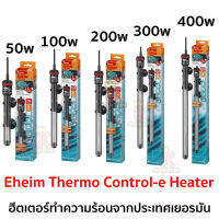 Eheim Thermo Control-e Heater  ( ฮีตเตอร์ทำความร้อนจากประเทศเยอรมัน ควบคุมอุณหภูมิได้แม่นยำ กระจายความร้อนได้ดี )