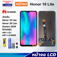 หน้าจอ หัวเว่ย Honor 10 Lite หน้าจอ LCD อะไหล่มือถือ พร้อมทัชสกรีน หัวเว่ย Honor 10 Lite LCD Screen Display Touch Panel For Honor 10 Lite