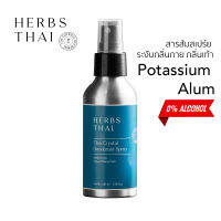 Herbs Thai Crystal Deodorant Spray  สารส้มสเปรย์ ระงับกลิ่นกายและกลิ่นเท้า ผสมวิตามิน B และ C บำรุงผิวใต้วงแขน ไม่มีน้ำหอมและแอลกอฮอล์ ขนาด 100 มิลลิลิตร