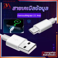 สายชาร์จ สายเคเบิลข้อมูล สายชาร์จเร็ว HUAWEI Super chargeเพิ่มชิประบุตัวตนอัจฉริยะ กระแสไฟสูง 2.1A ชาร์จเร็วปลอดภัยและเชื่อถือ