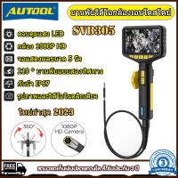 AUTOOL SVB305 5นิ้ว HD กล่องส่องสำรับอุตสาหกรรมกล้องส่องรูเจาะแบบวีดีโอ1080P IP67กันน้ำกล้องงูกล้อง HD 6ไฟ LED