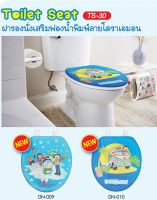 ฝารองนั่งเสริมฟองน้ำพิมพ์ลายโดราเอม่อน (TOILET SEAT) รุ่น TS-30