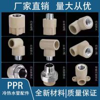 Gray PPR hot water connection accessories points within 6 minutes and 20 heat capacity elbow direct tee wire outside the