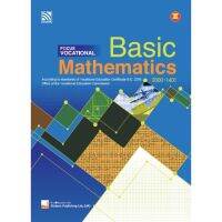 หนังสือ Focus Vocational Basic Mathematics Textbook Vocational  หนังสือส่งฟรี หนังสือเรียน ส่งฟรี มีเก็บเงินปลายทาง หนังสือภาษาอังกฤษ