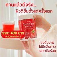 ?Lyco’ne Tomato? ไลโคเน่โทะเมโท ไลโคเน่มะเขือเทศ อาหารเสริม 1กระปุก 200000mg.