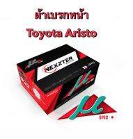 ส่งฟรี มีของพร้อมส่ง ผ้าเบรกหน้า Nexzter Mu Spec สำหรับรถ Toyota Aristo