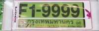 กรอบป้ายทะเบียน กันน้ำ ขนาด สั้น -ยาว ลาย PLAY BOY PINK  F1-9999