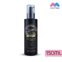 เซรั่มบำรุงผม เบอริน่า เอ็กซ์ตร้า รีแพร์ แฮร์เซรั่ม 150 มล. Berina Extra Repair Hair Serum 150 ml.