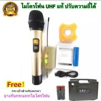 ไมโครโฟนไร้สาย ไมค์ลอยเดี่ยว UHF SINGLE Wireless Microphone รุ่น LXJ LX666B