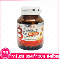 MaxxLife B Complex Plus Bioflavonoid แม็กซ์ไลฟ์ บี คอมเพล็กซ์ พลัส ไบโอฟลาโวนอยด์ [30 แคปซูล]