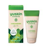 YUSKIN SISORA LOTION (SENSITIVE SKIN) 76 ML / โลชั่นบำรุงผิวหน้าและผิวกาย  ปราศจากกลิ่น เหมาะสำหรับผู้ที่มีผิวแพ้ง่าย ผิวแห้ง ผิวไหม้แดด