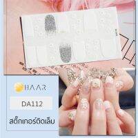 สติ๊กเกอร์ติดเล็บ HAAR ลาย ดอกไม้ สี ขาว กากเพชร สี เงิน ไล่ ใส DA112 14 ดวง พร้อม แผ่นเช็ดทำความสะอาด แอลกอฮอล์, ตะไบ และ ไม้แต่งเล็บ จัดจำหน่ายโดย HAAR Distributed by HAAR -