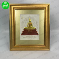 กรอบรูปมงคล พระพุทธโสธร (หลวงพ่อโสธร) กรอบไม้ทองเนื้อดี สไตล์ modern (Gold-Fr-008)