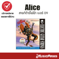 Alice A506 สายกีตาร์ไฟฟ้า Music Arms