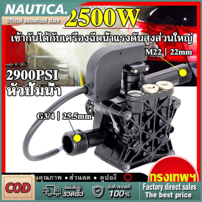 ปั้มแรงดันสูง เครื่องซักผ้า LACOSTA BOLID ETOP SAIYUN AN พร้อมปั๊มน้ำแรงดันสูง 2500W 2900 PSI และชุดอะไหล่สำหรับการบำรุงรักษา