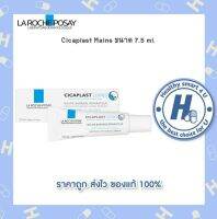 LA ROCHE-POSAY Cicaplast Levre Lip 7.5 ml. - ผลิตภัณฑ์บำรุงและฟื้นฟูริมฝีปากที่แห้งแตก ลอกเป็นขุย