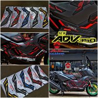 กันรอยแถบข้าง ซิลิโคนยาง สำหรับ Honda Adv 350 -- ADV350