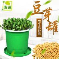 [COD] sprouts medical stone water filter plastic bean machine vegetable planting barrel soybean mung