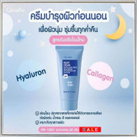 Collagen กิฟารีนไนท์ครีมบำรุงผิวก่อนนอนผิวสดใสเปล่งปลั่ง/1ชิ้น/รหัส10201/ปริมาณ30กรัม?ร้านLoveRขายของแท้?