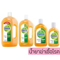 Dettol เดทตอล ไฮยีน ผลิตภัณฑ์ฆ่าเชื้อโรคอเนกประสงค์ (เลือกไซส์) แพ็ค1ขวด