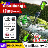 เครื่องตัดหญ้า รุ่น 48V/24Vเครื่องตัดหญ้าไร้สาย กรรไกรตัดแต่ง เครื่องตัดกิ่ง น้ำหนักเบาและพกพาสะดวก Lawn Mower เครื่องตัดหญ้าไฟฟ้า แถมแบต มี 4 สีให้เลือก