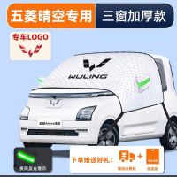 ?pre order? Wuling Air EV ผ้ากันแดด