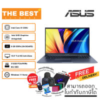 NOTEBOOK ASUS VIVOBOOK 15 X1502ZA-EJ506W รับประกัน 2 ปี ราคาถูก