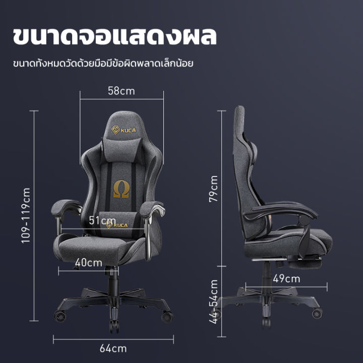 kuca-เก้าอี้เกมมิ่ง-ผ้าเทคนิคใหม่-เก้าอี้-เก้าอี้คอม-รับประกันห้าปี-เก้าอี้-เก้าอี้ทํางาน-gaming-chairเก้าอี้คอมพิวเตอร์