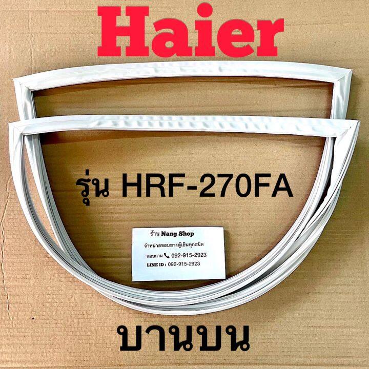 ขอบยางตู้เย็น-haier-รุ่น-hrf-270fa-2-ประตู