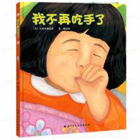 I Don’t Eat My Hands Anymore Hardcover Hard-shell Picture Books Correction Of Children’s Physiological Habits Livros Kawaii