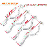 2 "Tri Clamp OD64เครื่องทำน้ำอุ่นไฟฟ้า220V องค์ประกอบความร้อนระลอกไม่มีรอยต่อสำหรับการต้ม2.5KW3.5KW4.5KW5.5KW