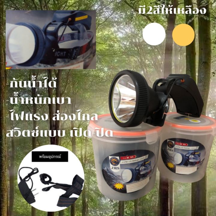 pro-สุดคุ้ม-ไฟฉายคาดหัว-ไฟส่องกบ-หน้าไฟ-หัวไฟฉาย-ไฟฉาย-ไฟจับปลา-ไฟจับกบ-กันน้ำได้-m-95-รุ่นหมุนหรี่-ประหยัดไฟ-แถมสายชาร์จ-ราคาคุ้มค่า-ไฟฉาย-แรง-สูง-ไฟฉาย-คาด-หัว-ไฟฉาย-led-ไฟฉาย-แบบ-ชาร์จ-ได้