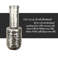 พร้อมส่ง กาวติดเล็บ vinimay ของแท้ 100% TOPGLUE GEL FOIL ขนาด 15ml by vnm_thailand