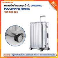 พลาสติกใสคลุมกระเป๋าแบบซิป เฉพาะแบรนด์ RIMOWA  Topas 924 &amp;  Topas e-tag  / Travel Partner PVC for RIMOWA Topas /Original Luggage Sets Cover Protector Clear PVC Suitcase Case Protective with Grey Zipper