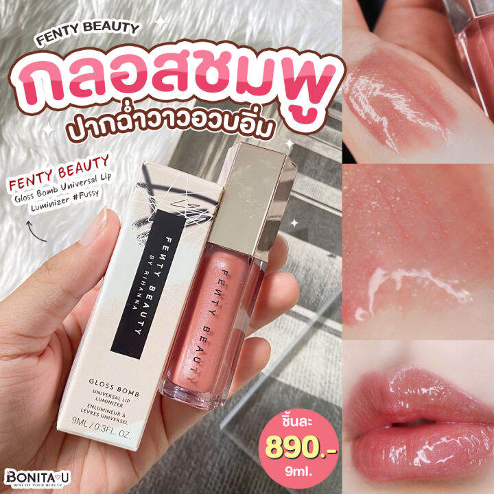 bonita-u-fenty-beauty-gloss-bomb-universal-lip-luminizer-9ml-สี-fussy-ลิขวิดลิปสติก