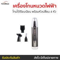 ?ขายดี? เครื่องโกนหนวดไฟฟ้า Kemei โกนได้เรียบเนียน พร้อมหัวเปลี่ยน 4 หัว KM-6630 - เครื่องโกนหนวดไฟฟ้าพกพา ที่โกนหนวดไฟฟา โกนหนวดไฟฟ้า ที่โกนหนวดไฟฟ้า เครื่องโกนหนวด ที่โกนหนวด ที่โกนหนวดชาย rotary shaver beard shaver electric shaver for men