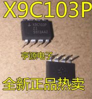 (5Pcs/lot) X9C103 X9C103P X9C103PIZ DIP-8