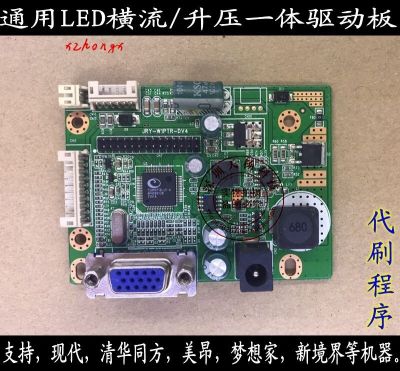 New Product General Drive Board 18.5-24 Inch LED LCD Drive Board Rtd270clw R20.1 R10.1