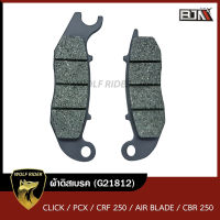 ผ้าดิสเบรค คลิก CLICK / PCX 125 / CRF 250 / HONDA Air Blade / CBR 250 (G21812) [BJN บีเจเอ็น] ผ้าเบรค ผ้าเบรคCLICK ผ้าเบรคPCX125 ผ้าเบรคCRF ผ้าดิสเบรคCBR250 ผ้าดิสเบรค