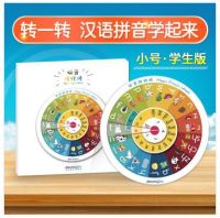 拼音转转转 Magic Pinyin Wheel แผ่นวงล้อพินอิน (เส้นผ่านศูนย์กลางประมาณ  21 CM)