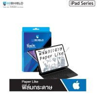 Hi-Shield Paper Link ฟิล์มกระดาษวาดเขียนเกรดพรีเมี่ยม รองรับ iPad 9.7 Pro 11/12.9 20/21 Air4/Air5 Gen7/8/9 Mini6