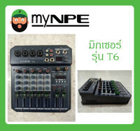 MIXER มิกเซอร์ อนาล็อก รุ่น T6 ยี่ห้อ MYNPE สินค้าพร้อมส่ง