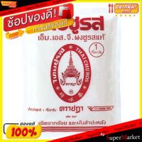 ?สินค้าขายดี? [1 ชุด 1 รายการ]ขายดี ไทยชูรส ตราชฎา 1000G/ซอง ผงชูรสแท้ MSG วัตถุปรุงแต่งรสอาหาร 1KG วัตถุดิบ, เครื่องปรุงรส, ผงปรุงรส