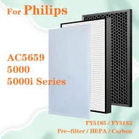 สำหรับ Philips AC5659 5000และ5000i ชุดเครื่องกรองอากาศชุดเปลี่ยนแผ่นกรอง HEPA FY5185และเปิดใช้งานตัวกรองคาร์บอน FY5182/30