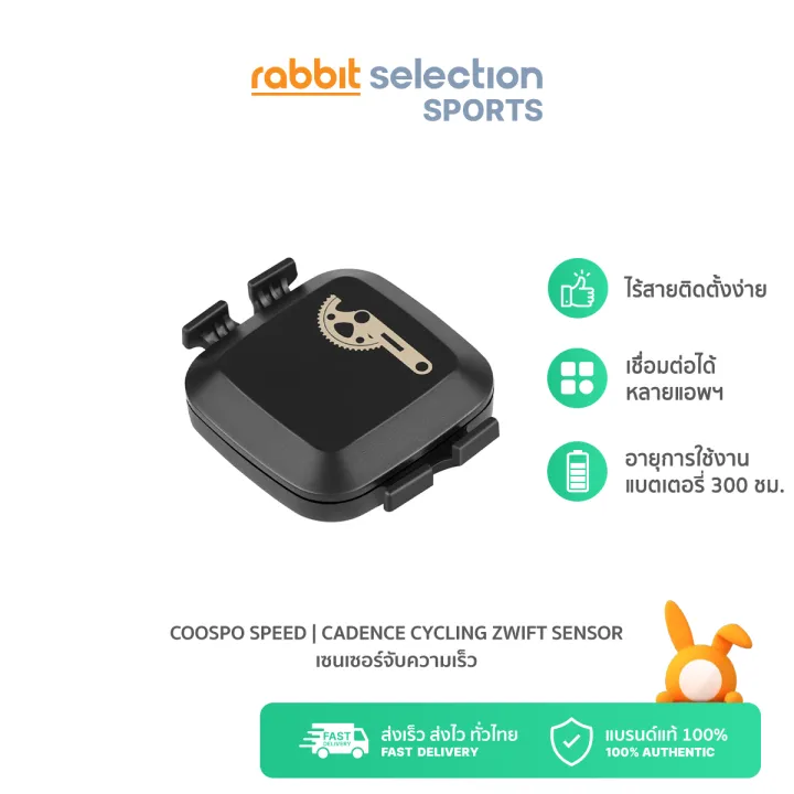 zwift with just cadence sensor